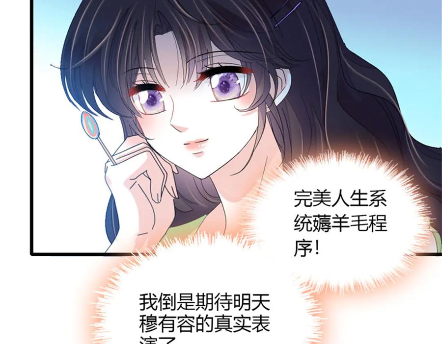 《全能千金燃翻天》106 真是巧啊 第11页