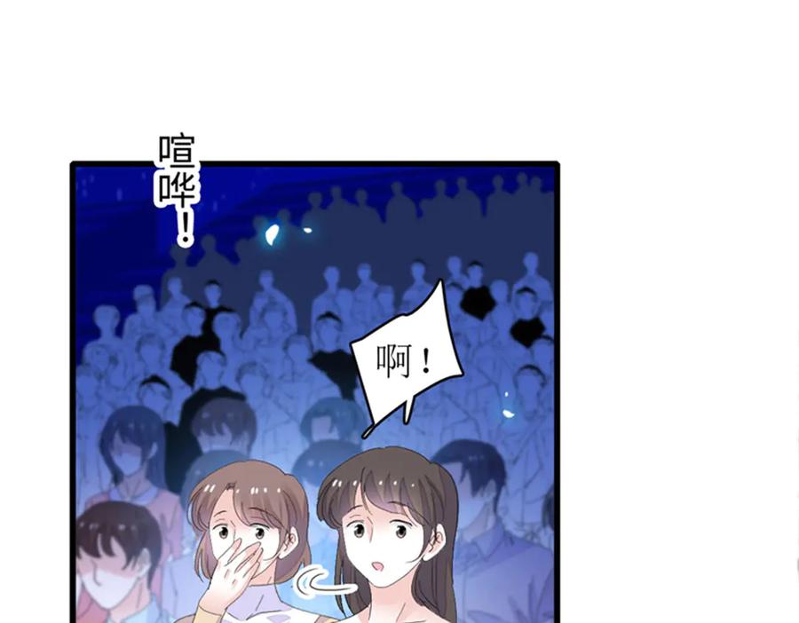 《全能千金燃翻天》106 真是巧啊 第24页