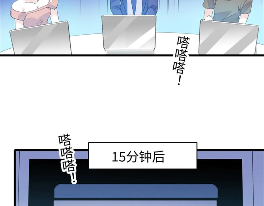 《全能千金燃翻天》106 真是巧啊 第86页