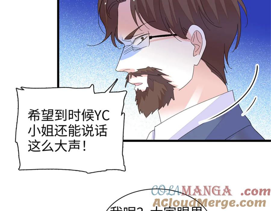 《全能千金燃翻天》106 真是巧啊 第73页