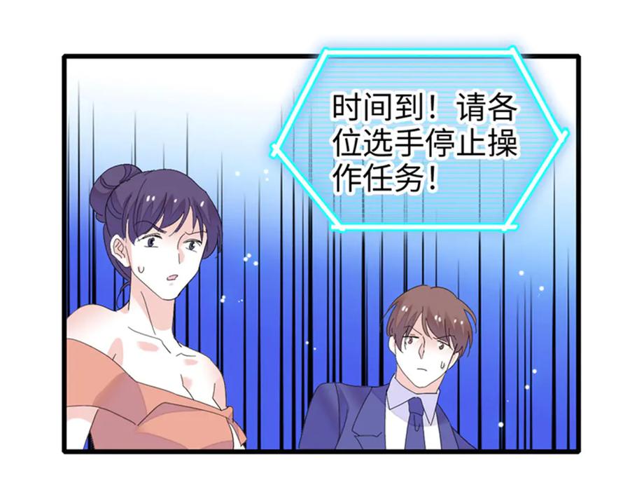 《全能千金燃翻天》106 真是巧啊 第99页