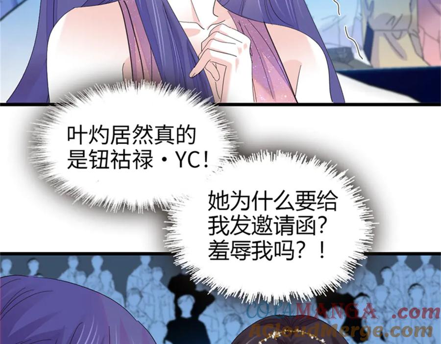 《全能千金燃翻天》106 真是巧啊 第49页