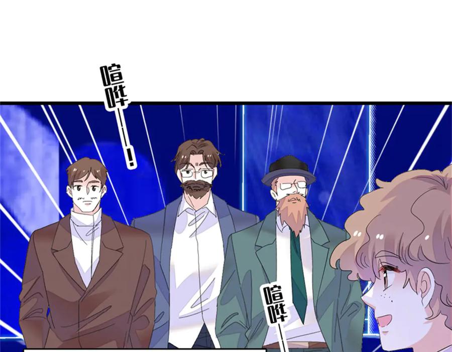 《全能千金燃翻天》106 真是巧啊 第64页