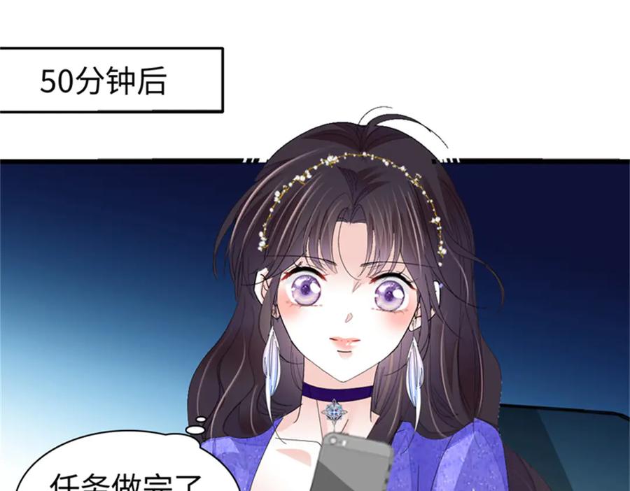 《全能千金燃翻天》106 真是巧啊 第90页