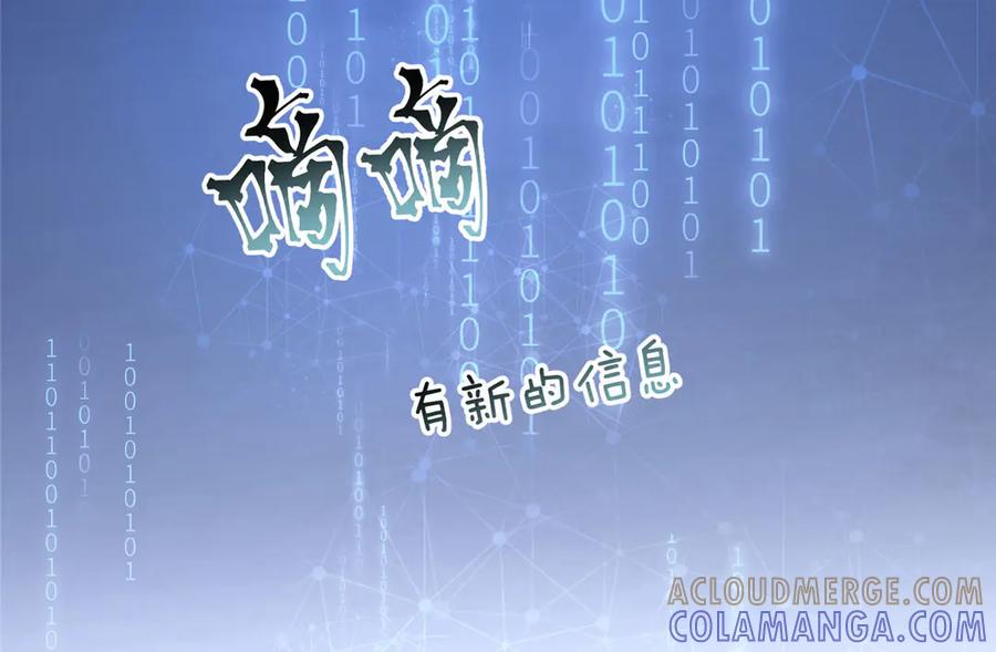 《白天被逃婚晚上被奶凶指挥官求抱抱》104 指挥系心都脏 第61页
