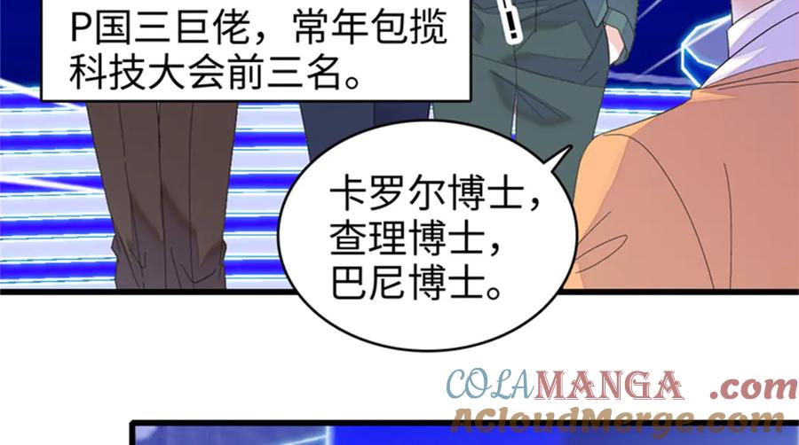 《全能千金燃翻天》106 真是巧啊 第65页