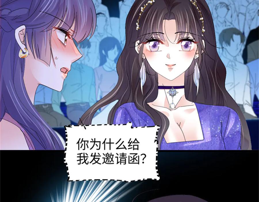 《全能千金燃翻天》106 真是巧啊 第50页
