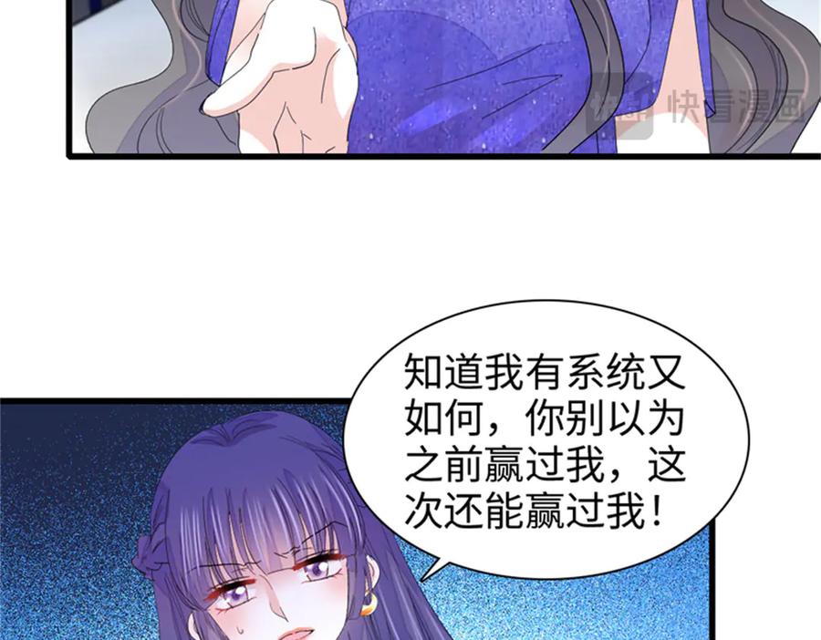 《全能千金燃翻天》106 真是巧啊 第56页