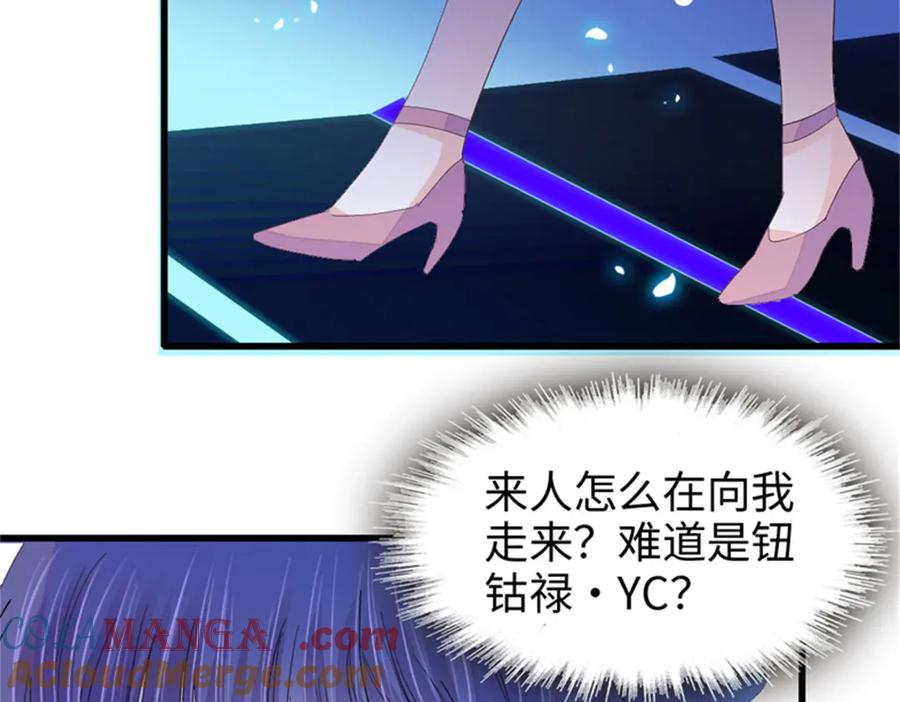 《全能千金燃翻天》106 真是巧啊 第29页