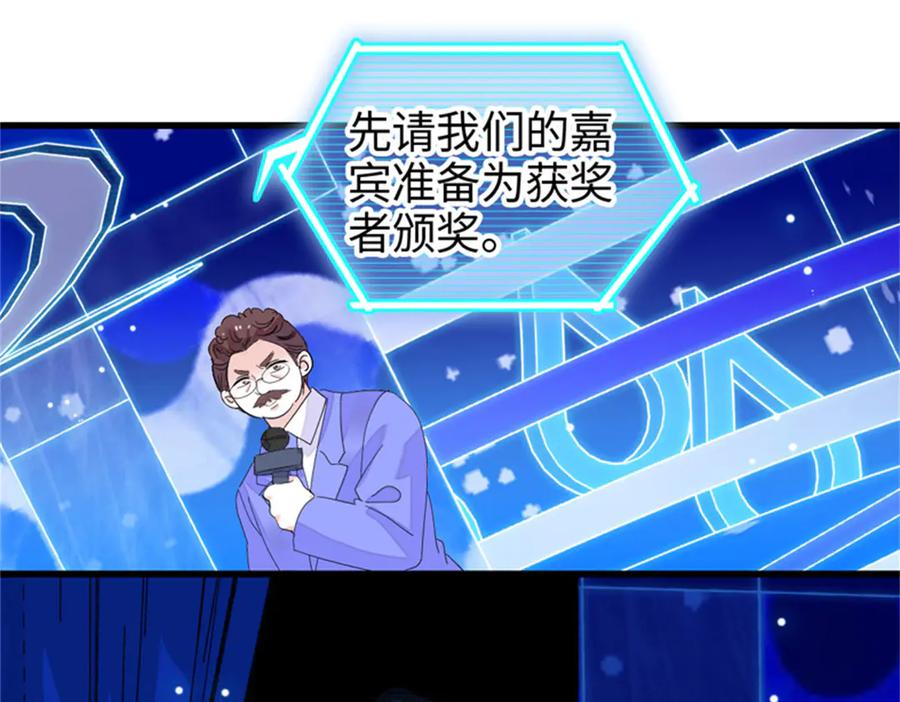 《全能千金燃翻天》106 真是巧啊 第102页