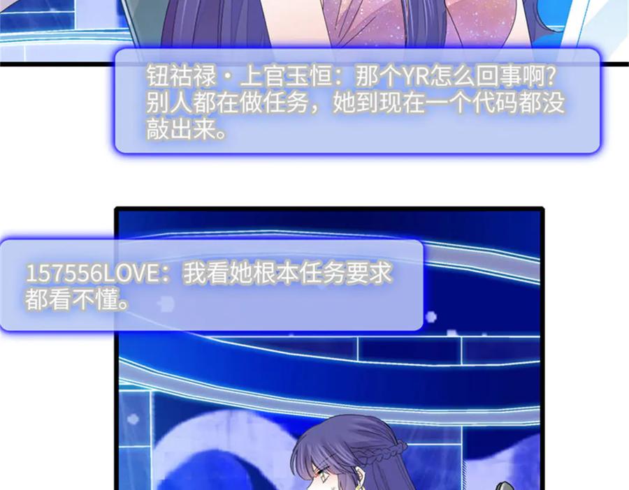 《全能千金燃翻天》106 真是巧啊 第96页