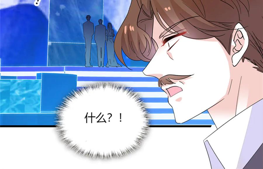 《全能千金燃翻天》107 这两人不对劲 第18页