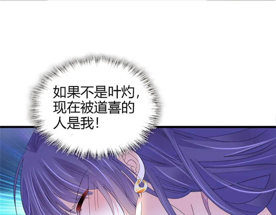 《全能千金燃翻天》107 这两人不对劲 第40页