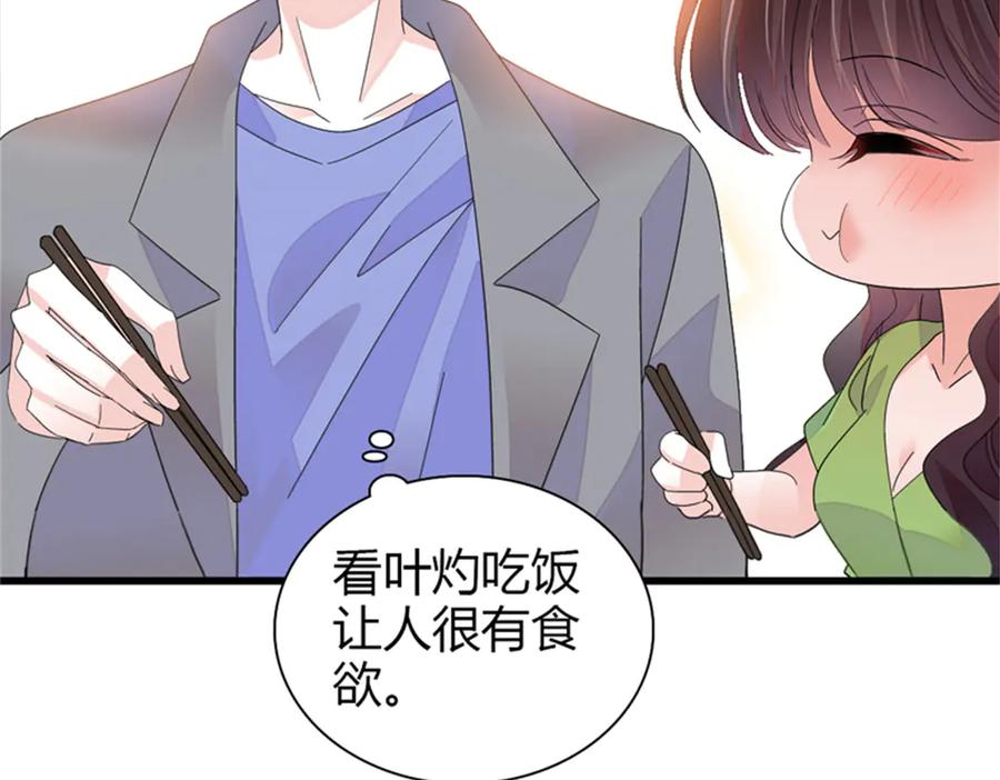 《全能千金燃翻天》107 这两人不对劲 第94页