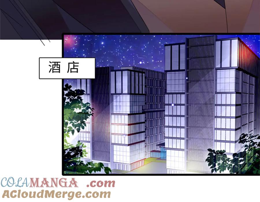 《全能千金燃翻天》107 这两人不对劲 第53页