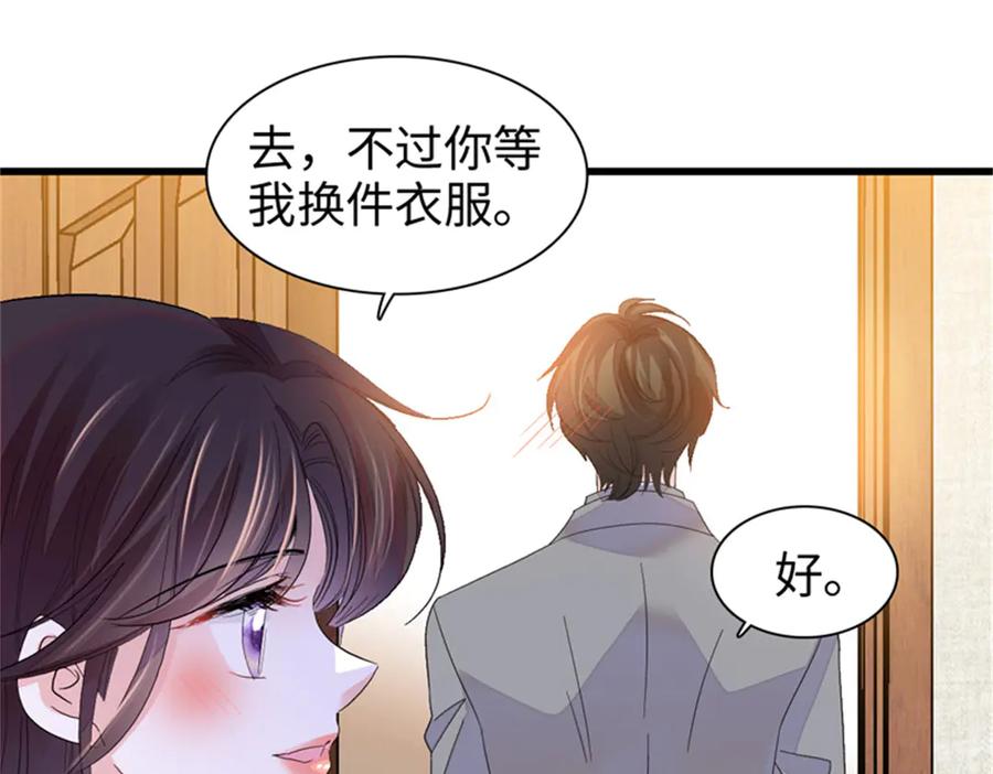 《全能千金燃翻天》107 这两人不对劲 第72页