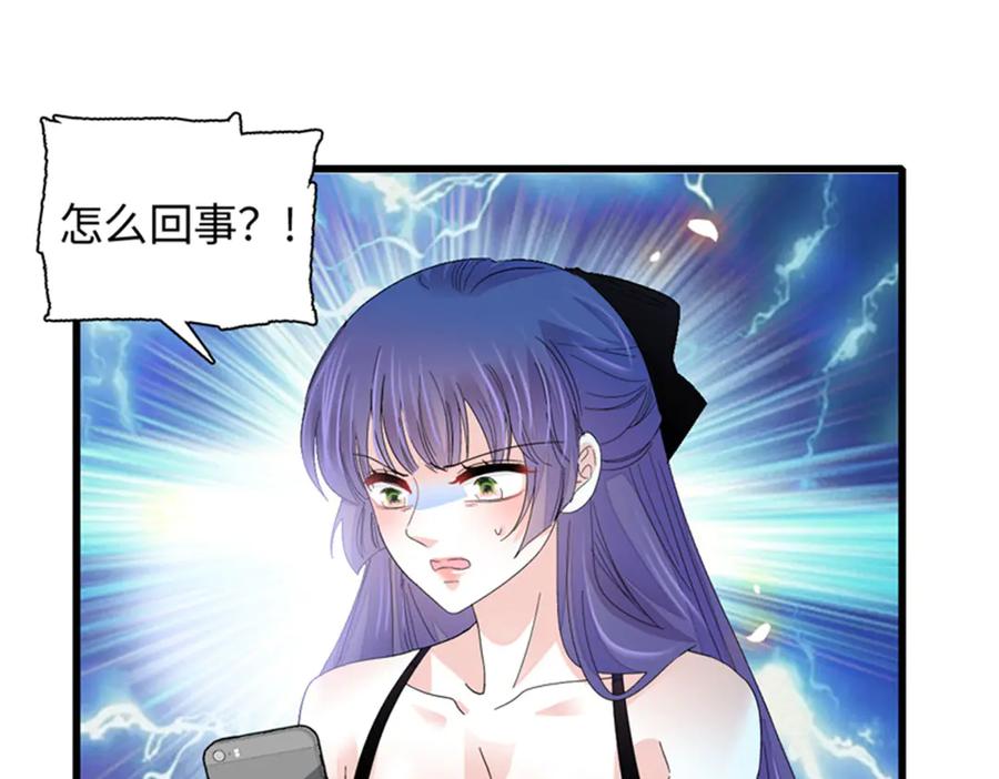 《全能千金燃翻天》107 这两人不对劲 第100页