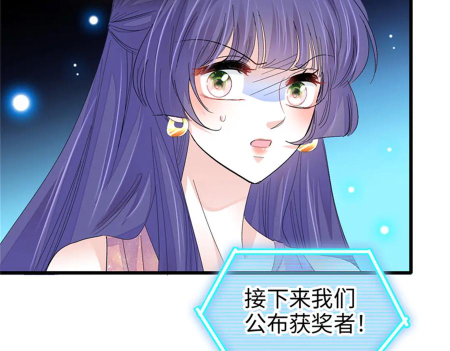 《全能千金燃翻天》107 这两人不对劲 第10页