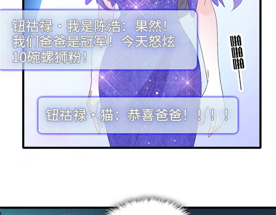 《全能千金燃翻天》107 这两人不对劲 第20页