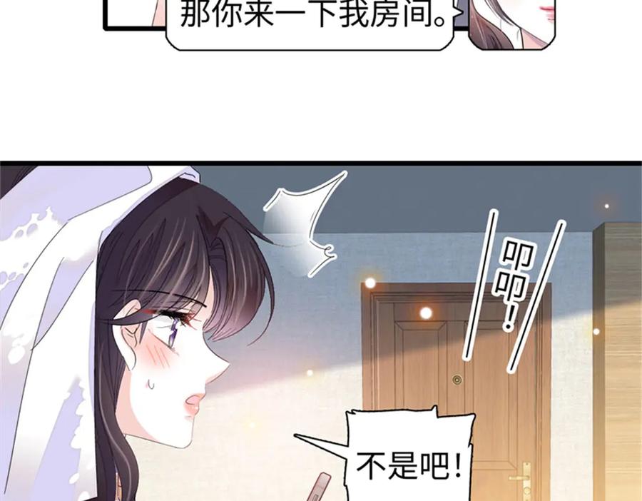 《全能千金燃翻天》107 这两人不对劲 第63页
