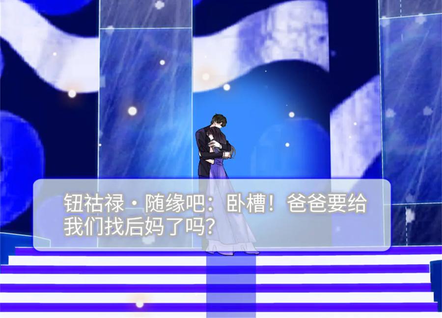 《全能千金燃翻天》107 这两人不对劲 第36页