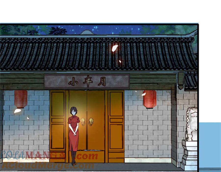 《全能千金燃翻天》107 这两人不对劲 第81页