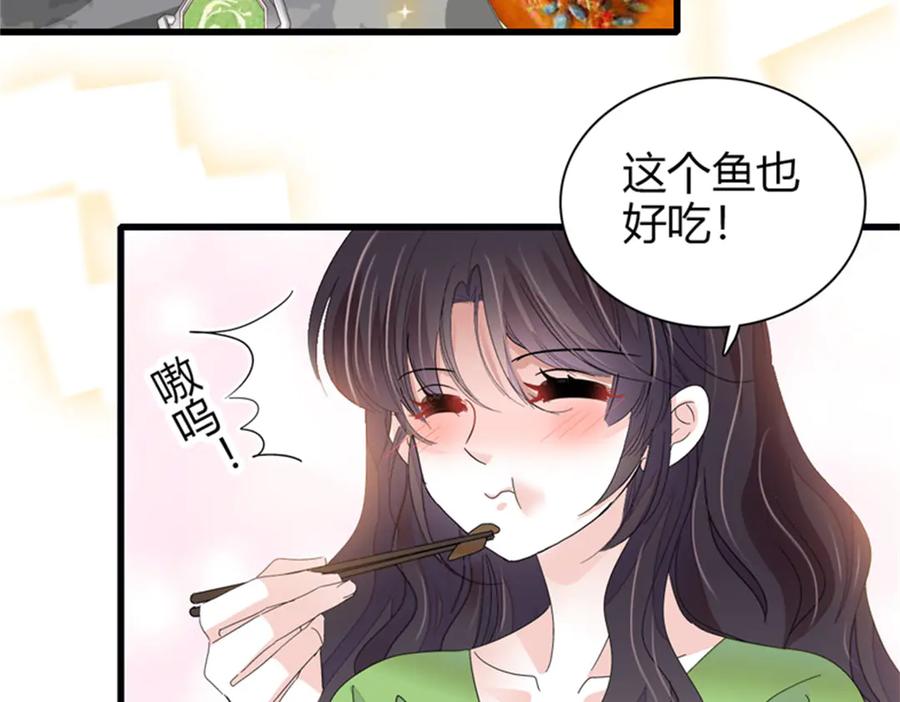 《全能千金燃翻天》107 这两人不对劲 第91页