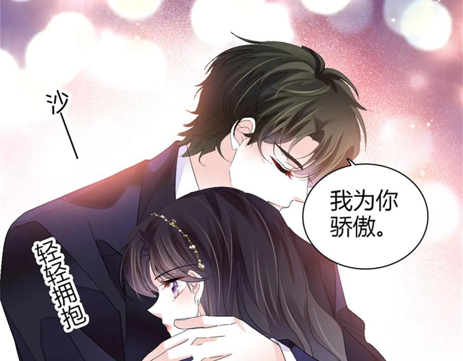 《全能千金燃翻天》107 这两人不对劲 第34页