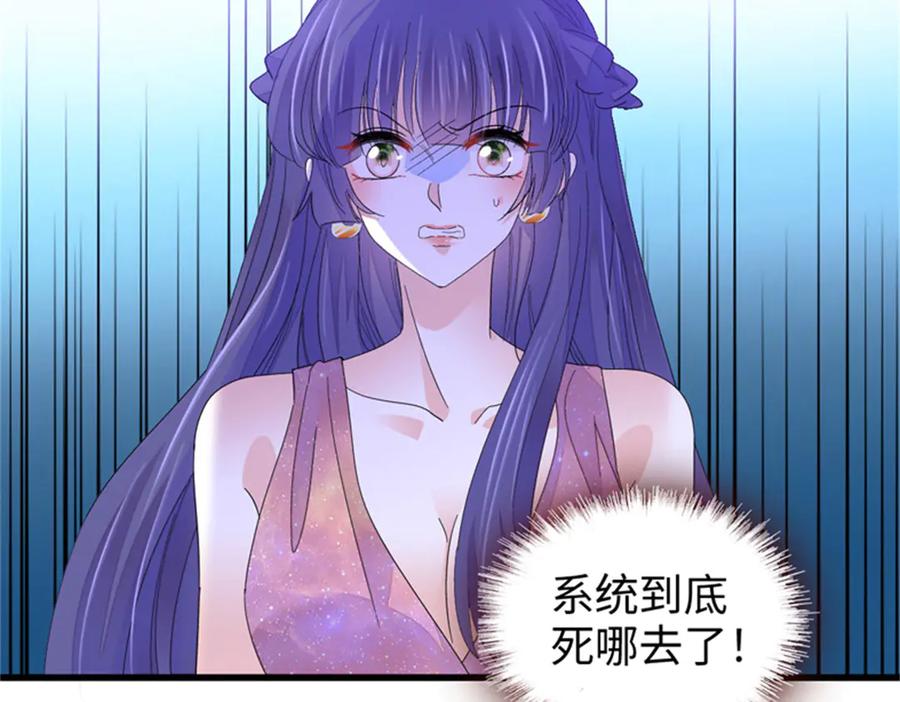 《全能千金燃翻天》107 这两人不对劲 第26页
