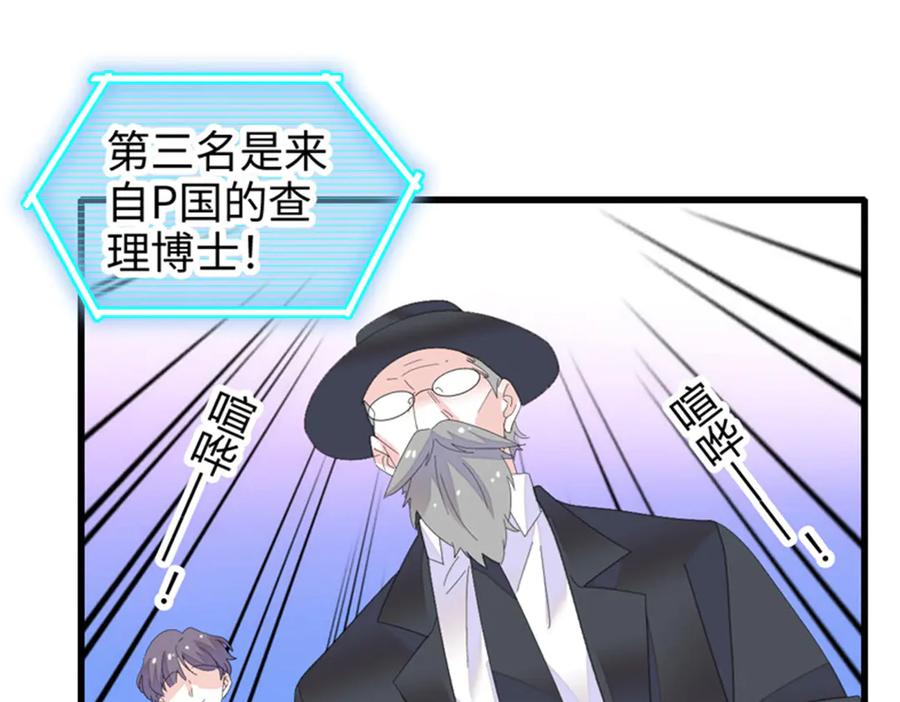 《全能千金燃翻天》107 这两人不对劲 第12页