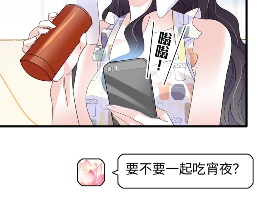 《全能千金燃翻天》107 这两人不对劲 第58页