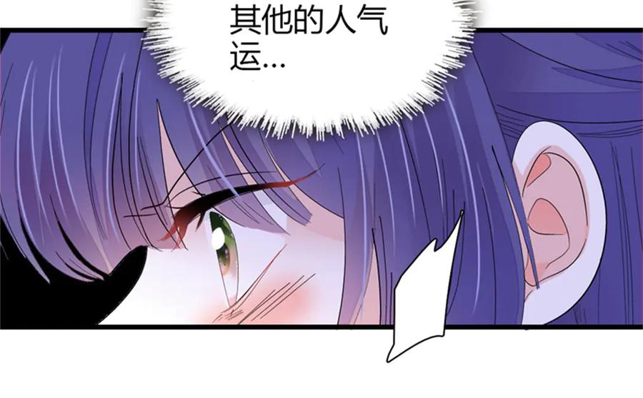 《全能千金燃翻天》107 这两人不对劲 第107页
