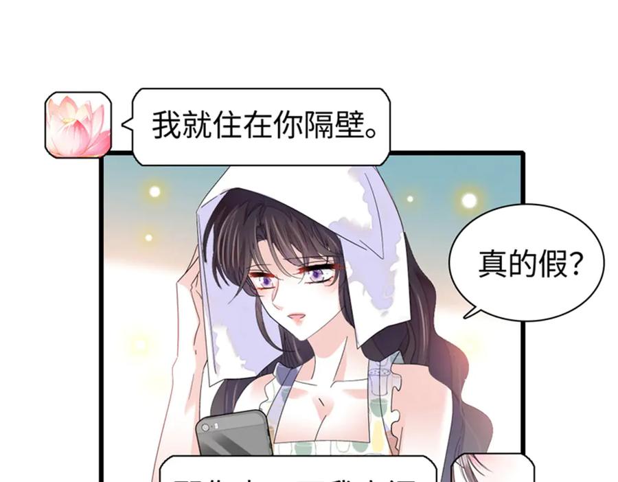 《全能千金燃翻天》107 这两人不对劲 第62页