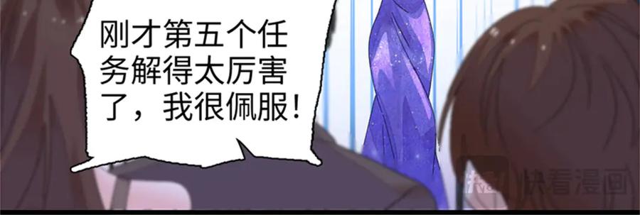 《全能千金燃翻天》107 这两人不对劲 第39页