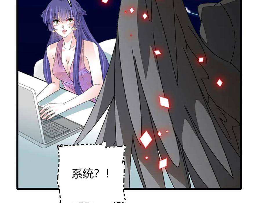 《全能千金燃翻天》107 这两人不对劲 第43页