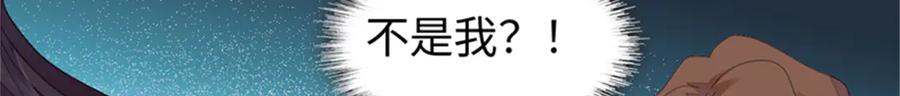 《全能千金燃翻天》107 这两人不对劲 第21页