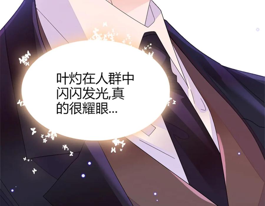 《全能千金燃翻天》107 这两人不对劲 第52页
