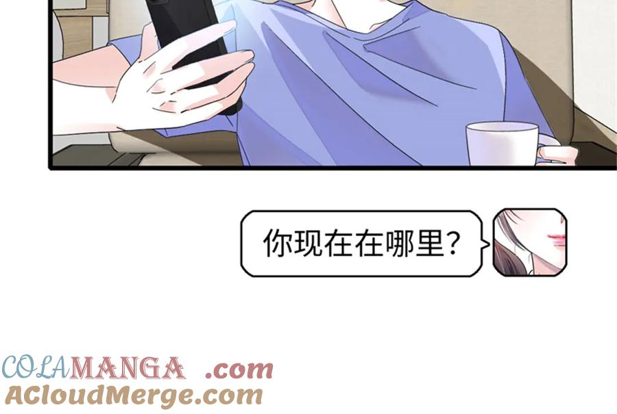《全能千金燃翻天》107 这两人不对劲 第61页