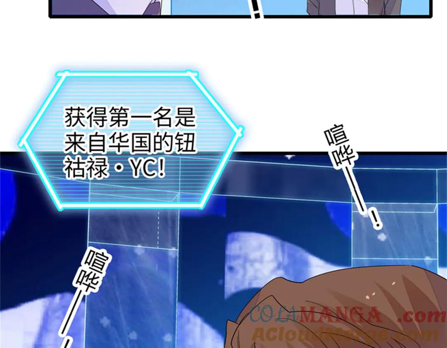 《全能千金燃翻天》107 这两人不对劲 第17页