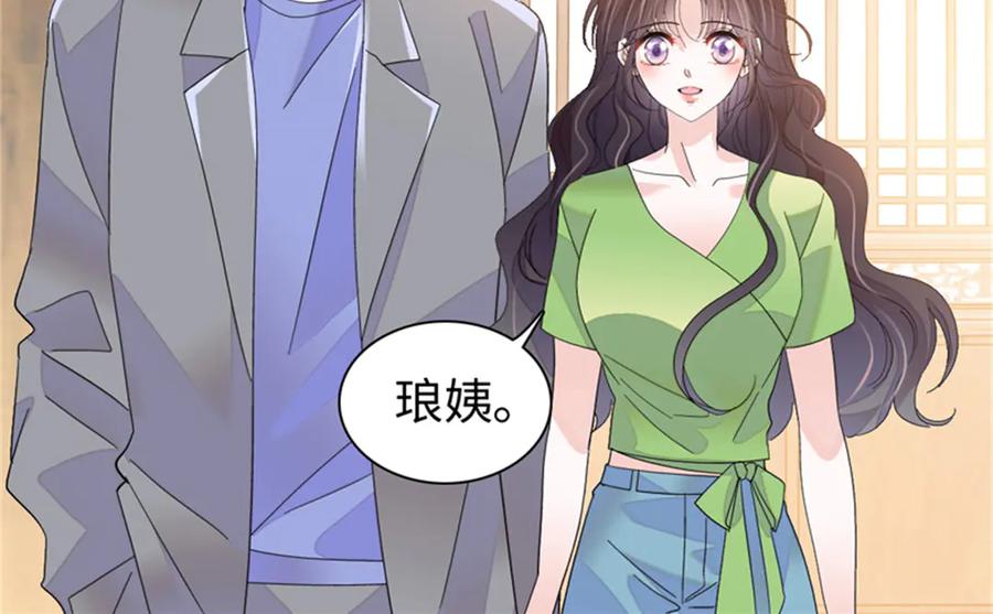 《全能千金燃翻天》107 这两人不对劲 第84页