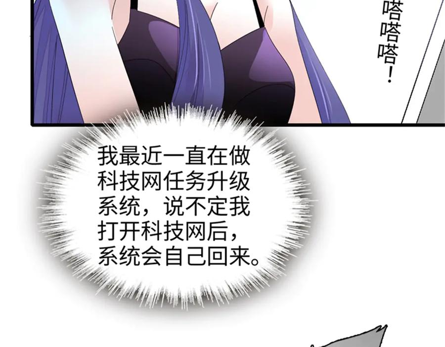 《全能千金燃翻天》107 这两人不对劲 第98页