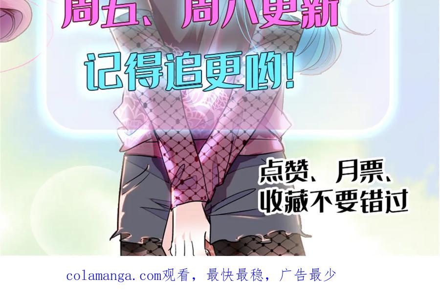 《全能千金燃翻天》107 这两人不对劲 第112页