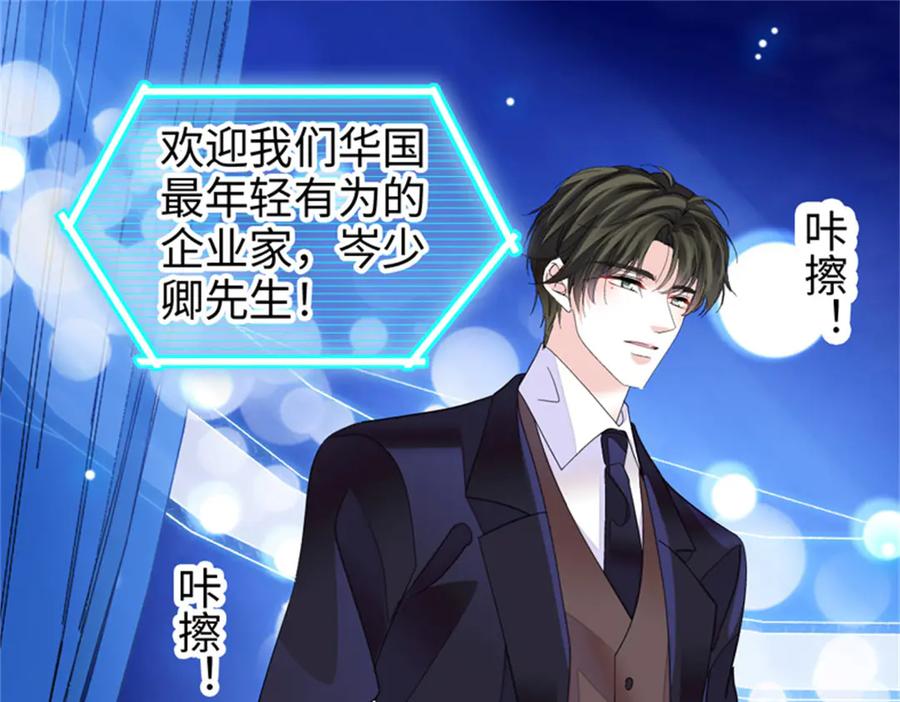 《全能千金燃翻天》107 这两人不对劲 第3页