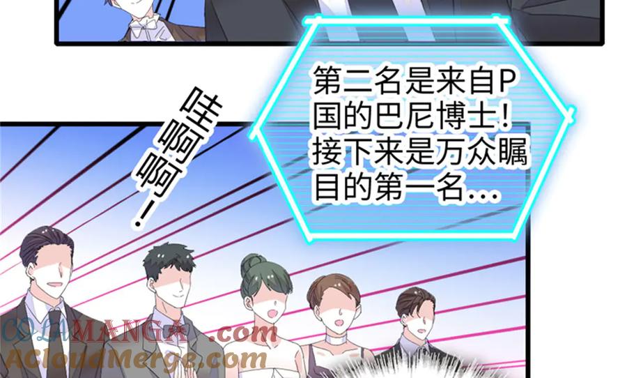 《全能千金燃翻天》107 这两人不对劲 第13页