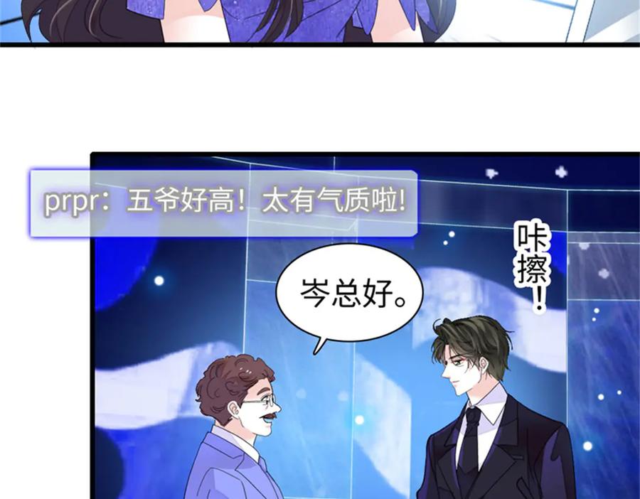 《全能千金燃翻天》107 这两人不对劲 第7页