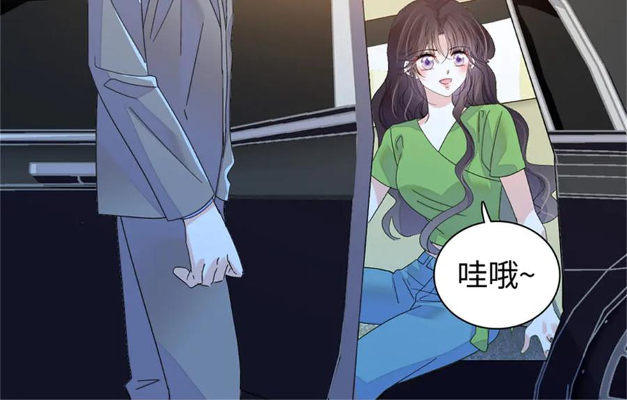 《全能千金燃翻天》107 这两人不对劲 第80页
