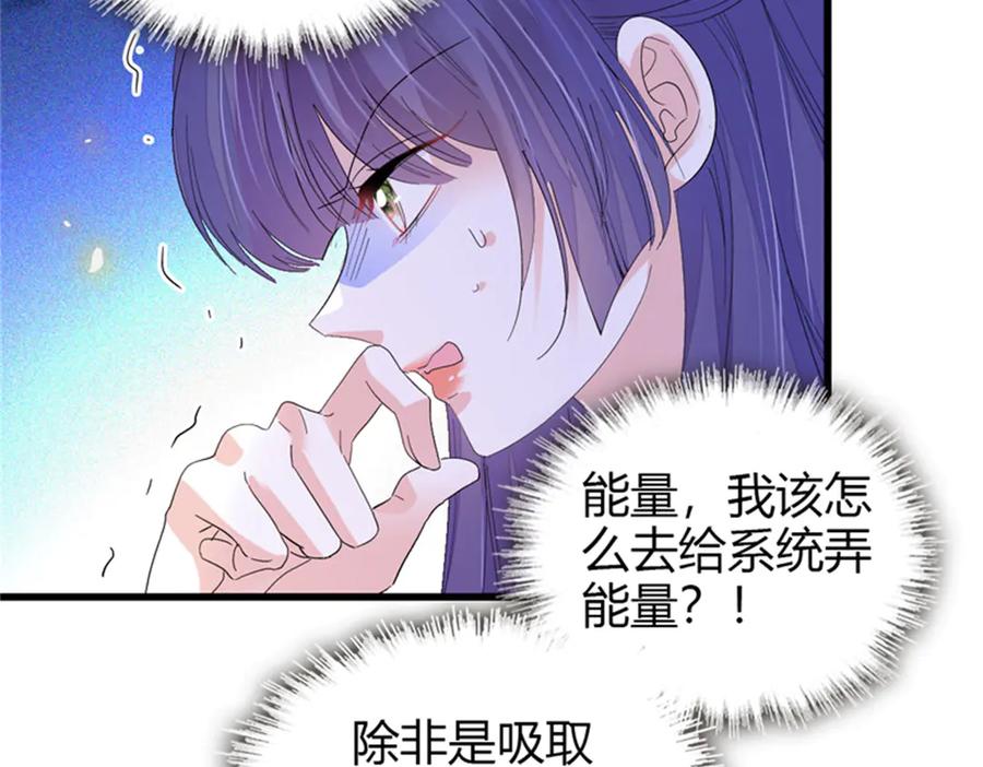 《全能千金燃翻天》107 这两人不对劲 第106页