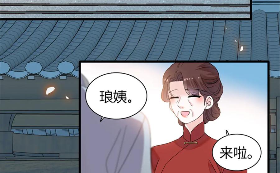 《全能千金燃翻天》107 这两人不对劲 第82页