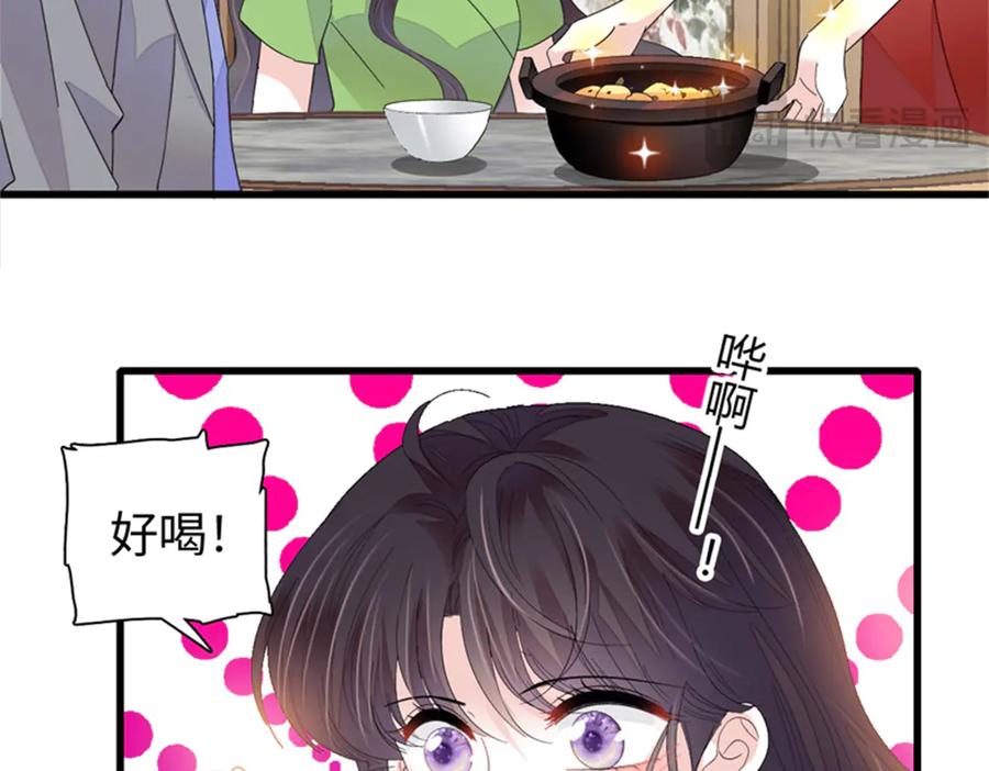 《全能千金燃翻天》107 这两人不对劲 第88页