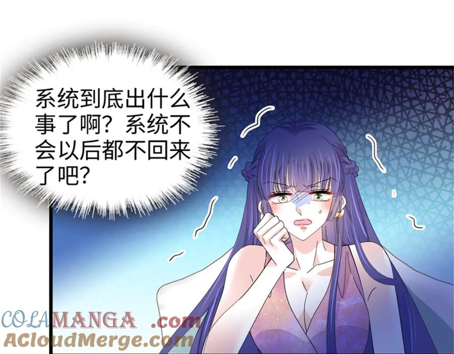 《全能千金燃翻天》107 这两人不对劲 第37页
